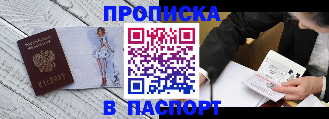 пропишу в квартире в Симферополе