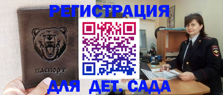 временная регистрация законно в Симферополе