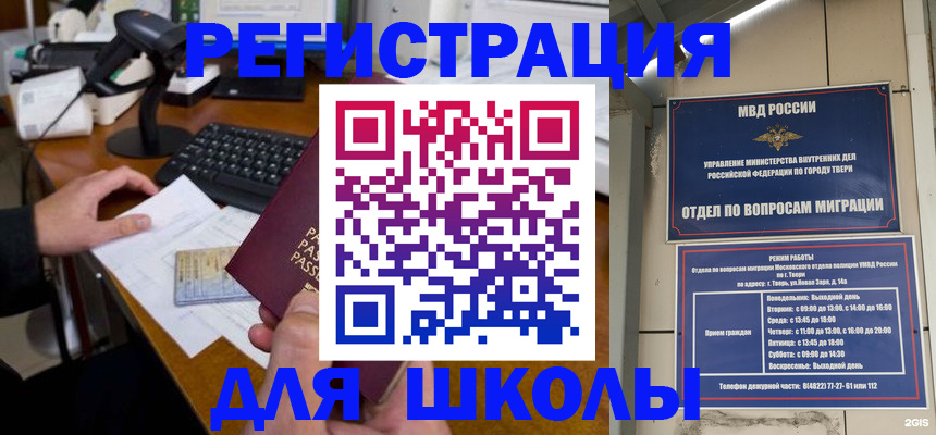 временная регистрация недорого в Симферополе