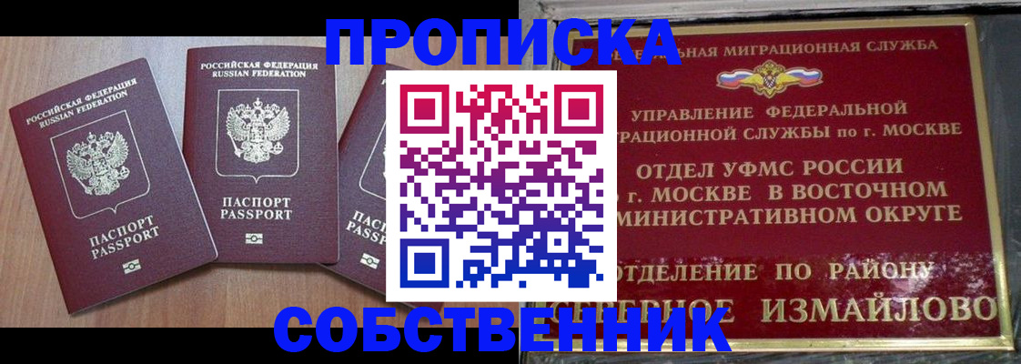 пропишу в квартире в Симферополе