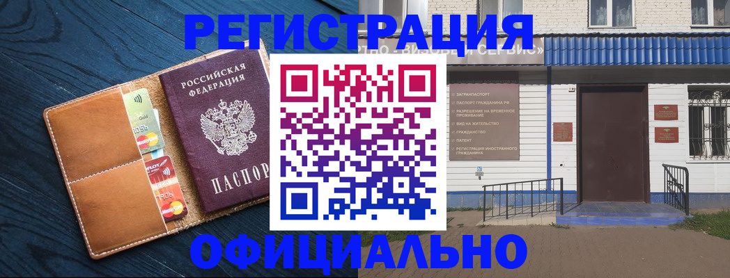 прописка поиск в Симферополе